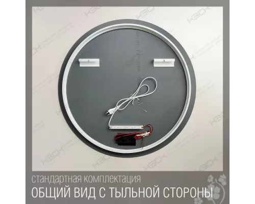 Зеркало КЭСК 200ч3 круглое 70 см