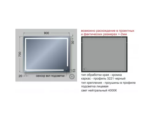 Зеркало КЭСК 405ску 70*90 см