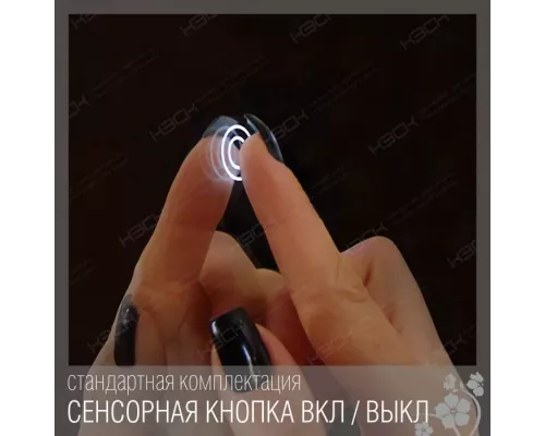 Зеркало КЭСК 405ску 70*90 см