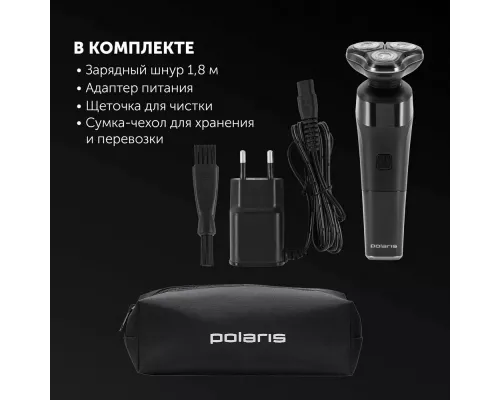 Бритва POLARIS PMR0308RC wet&dry PRO 5 blades