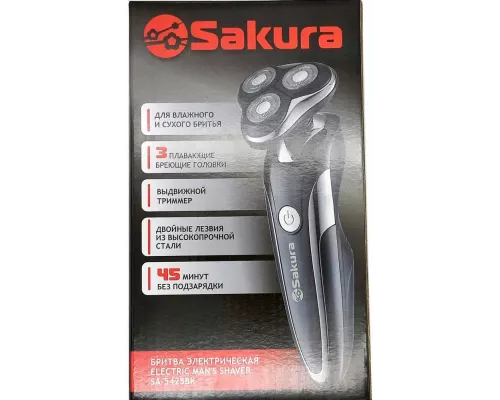 Бритва Sakura SA-5425BK
