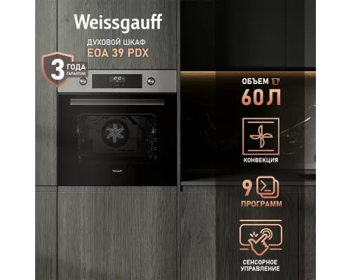 Духовой шкаф Weissgauff EOA 39 PDX
