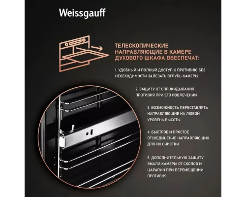 Духовой шкаф Weissgauff EOA 39 PDX