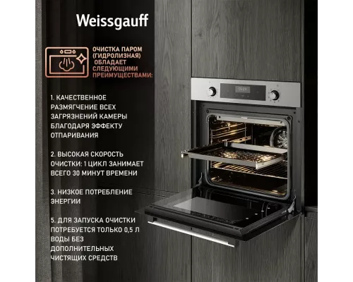 Духовой шкаф Weissgauff EOA 39 PDX