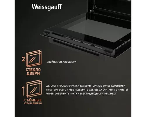 Духовой шкаф Weissgauff EOM 208 PDB Steam Clean