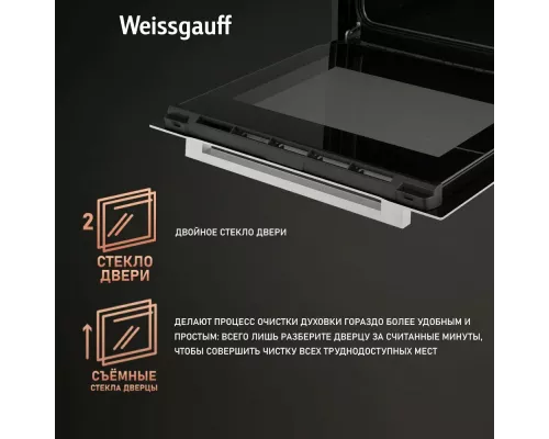 Духовой шкаф Weissgauff EOM 208 PDW Steam Clean