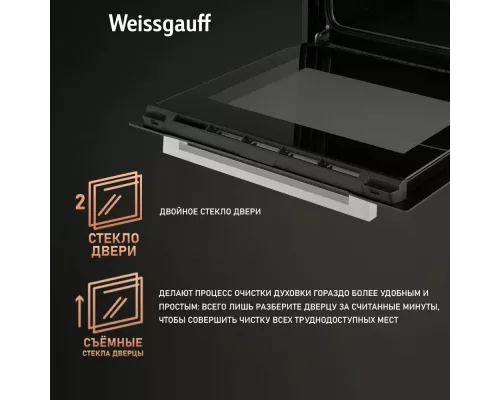 Духовой шкаф Weissgauff EOM 208 PDX Steam Clean