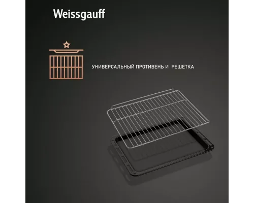 Духовой шкаф Weissgauff EOM 208 PDX Steam Clean