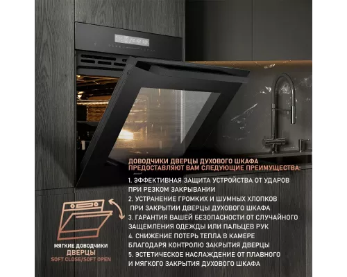 Духовой шкаф Weissgauff EOM 791 SDB Black Edition