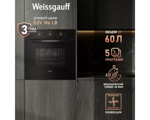 Духовой шкаф Weissgauff EOV 186 LB