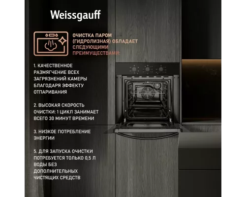 Духовой шкаф Weissgauff EOV 186 LB