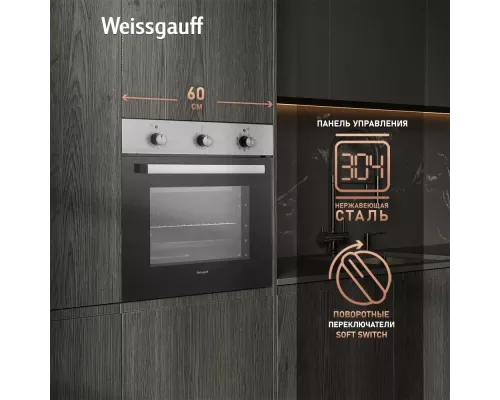 Духовой шкаф Weissgauff EOV 19 MX