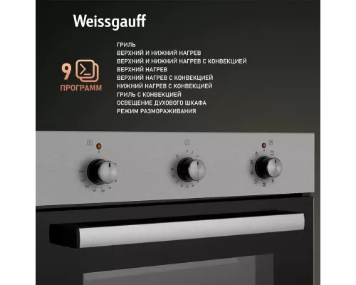 Духовой шкаф Weissgauff EOV 19 MX