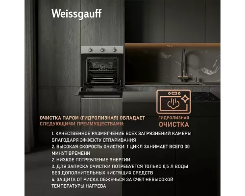 Духовой шкаф Weissgauff EOV 19 MX