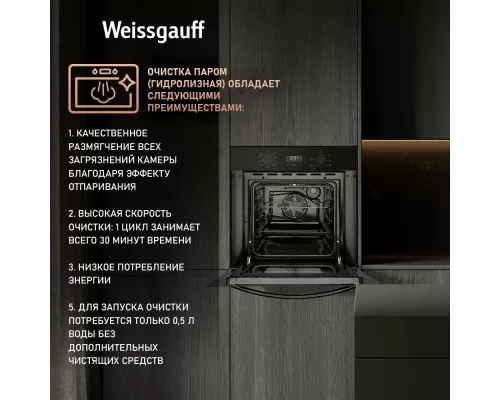 Духовой шкаф Weissgauff EOV 196 LB