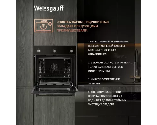 Духовой шкаф Weissgauff EOV 206 SB
