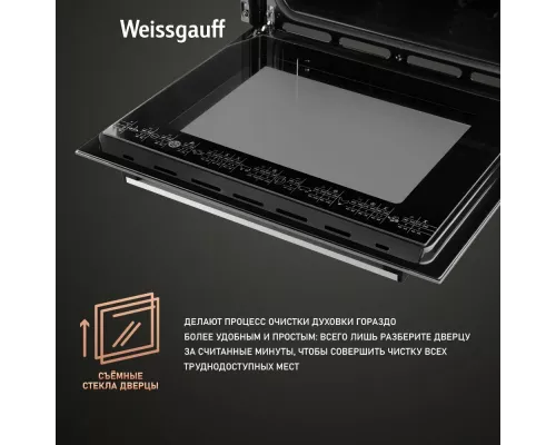 Духовой шкаф Weissgauff EOV 206 SB