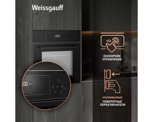 Духовой шкаф Weissgauff EOV 306 SB Black Edition