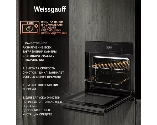 Духовой шкаф Weissgauff EOV 306 SB Black Edition
