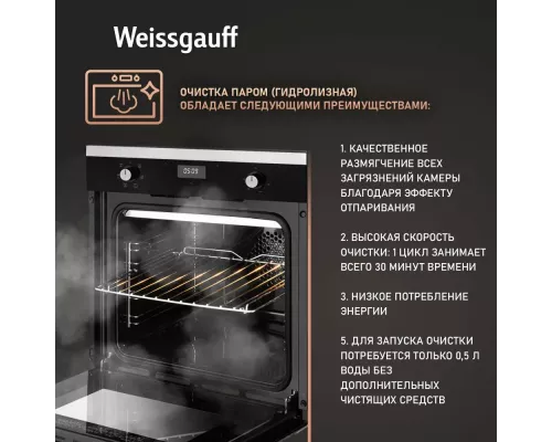 Духовой шкаф Weissgauff EOV 670 SX
