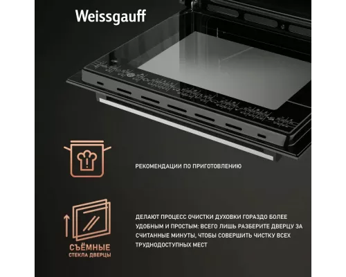 Духовой шкаф Weissgauff EOV 670 SX