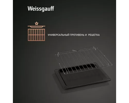 Духовой шкаф Weissgauff EOV 670 SX
