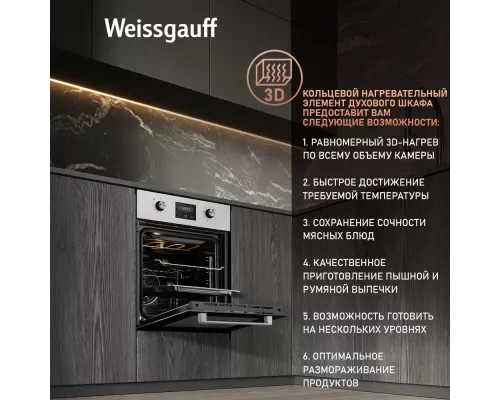 Духовой шкаф Weissgauff EOY 451 PDX