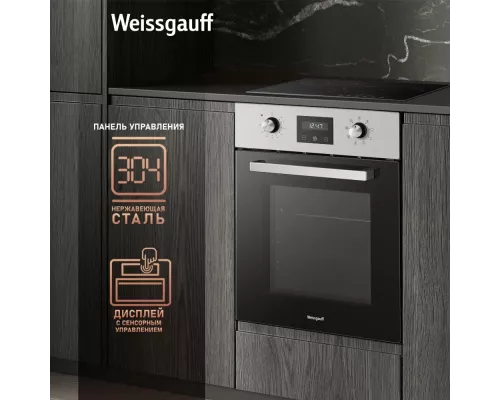 Духовой шкаф Weissgauff EOY 451 PDX