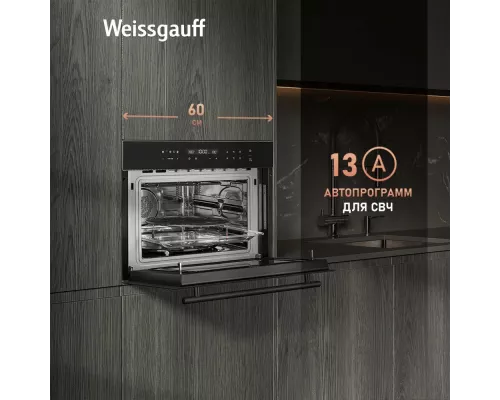 Духовой шкаф Weissgauff OE 446 Black Edition