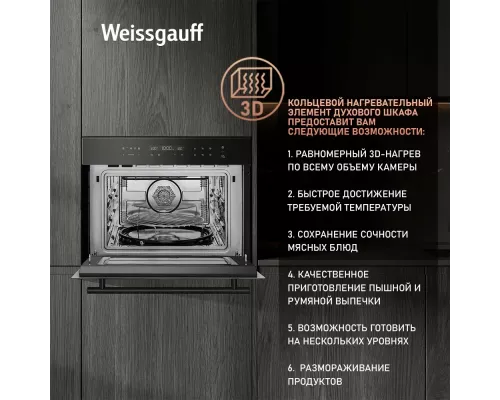 Духовой шкаф Weissgauff OE 446 Black Edition