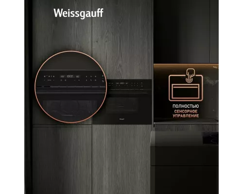 Духовой шкаф Weissgauff OE 446 Black Edition