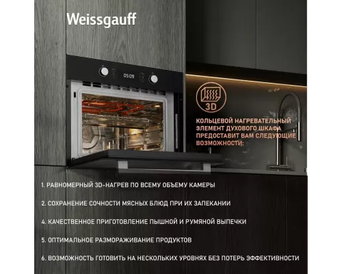 Духовой шкаф Weissgauff OE 449 PDB