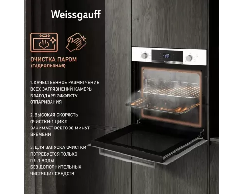 Духовой шкаф Weissgauff EOV 29 PDWS