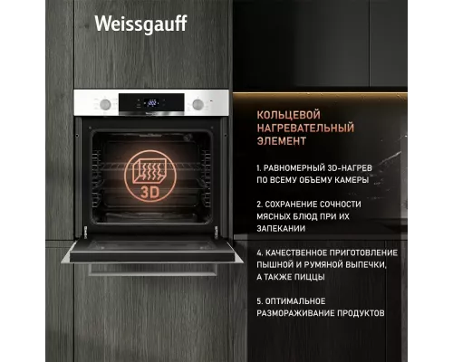 Духовой шкаф Weissgauff EOV 29 PDWS