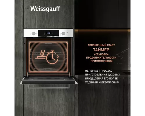 Духовой шкаф Weissgauff EOV 29 PDWS
