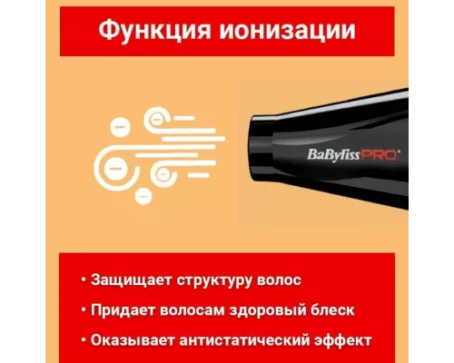 Фен BaByliss Pro Veneziano, черный