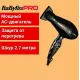 Фен BaByliss Pro Veneziano, черный