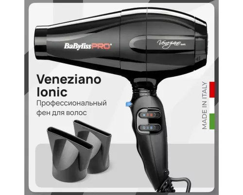 Фен BaByliss Pro Veneziano, черный