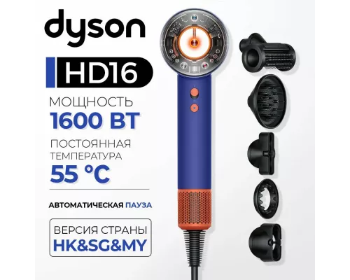Фен Dyson HD16 VINCA BLUE TOPAZ 515092-01