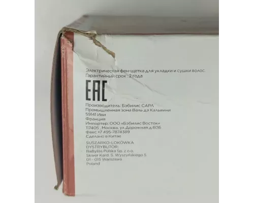 Фен-щетка Babyliss AS952E