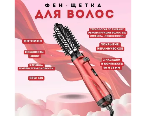 Фен-щетка GA.MA TURBO ION 2600 - MY (GH0105)