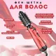 Фен-щетка GA.MA TURBO ION 2600 - MY (GH0105)