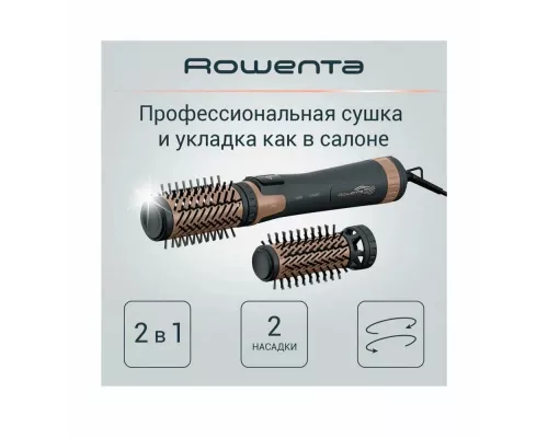Фен-щетка Rowenta CF9528F0 черный/коричневый