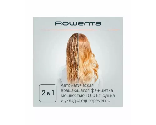 Фен-щетка Rowenta CF9528F0 черный/коричневый