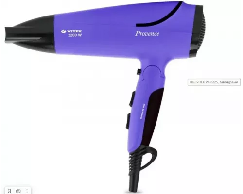 Фен Vitek VT-8225 разноцветный