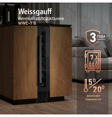Винный шкаф Weissgauff WWC-7 B