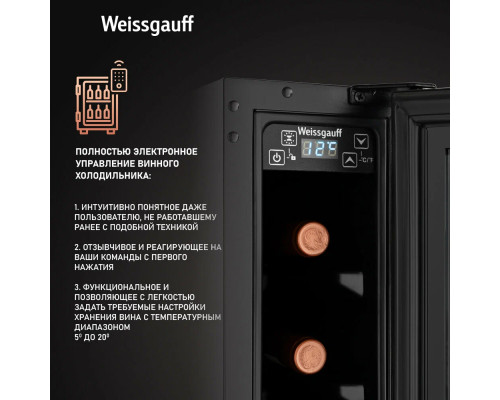 Винный шкаф Weissgauff WWC-7 B Винный шкаф Weissgauff WWC-7 B