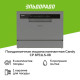 Посудомоечная машина Candy CP 6F51LS-08 серебристая
