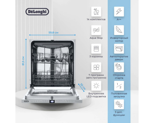 Встраиваемая посудомоечная машина DeLonghi DDW08F Aquamarine eco