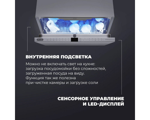 Встраиваемая посудомоечная машина DeLonghi DDW08F Aquamarine eco